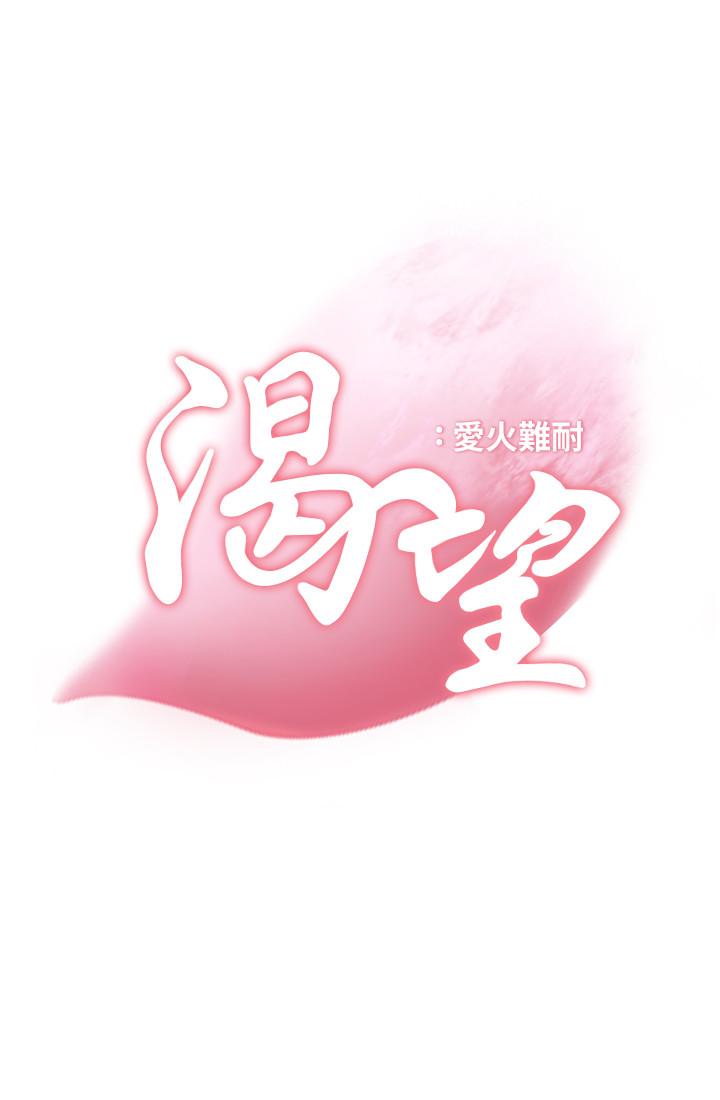 第4话-好奇其他女人的身体吗 - 第11.jpg页