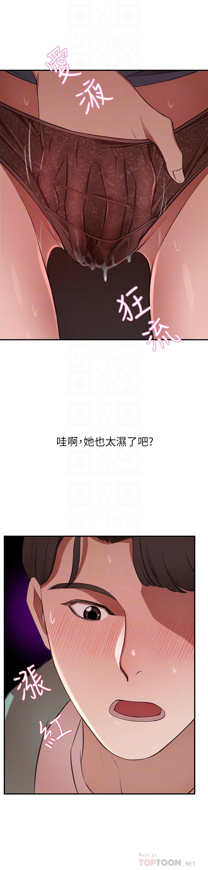 第8話-因愛撫而高潮 - 第12.jpg页
