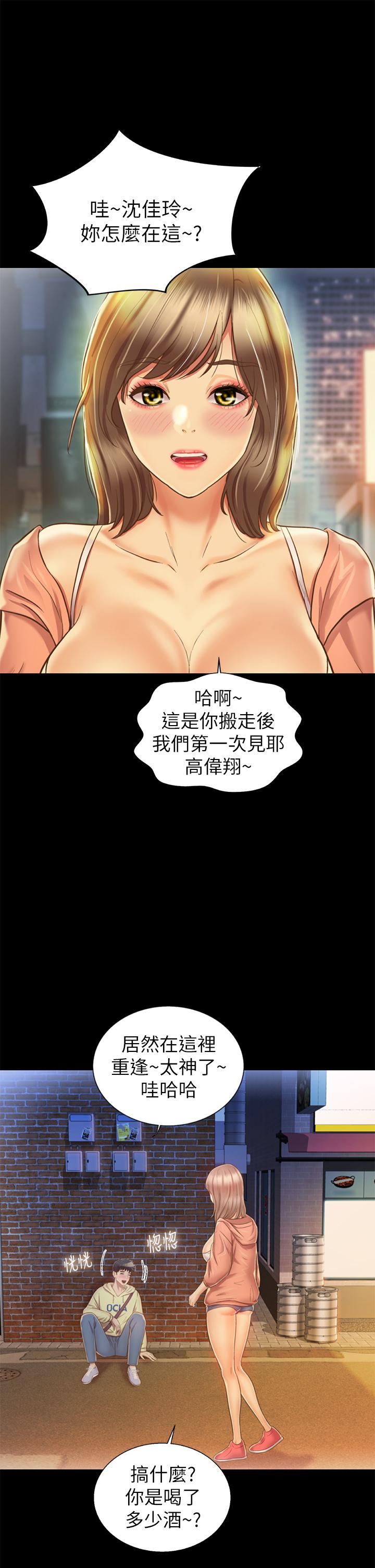 第30話-都來摩鐵了哪能直接回家 - 第15.jpg页