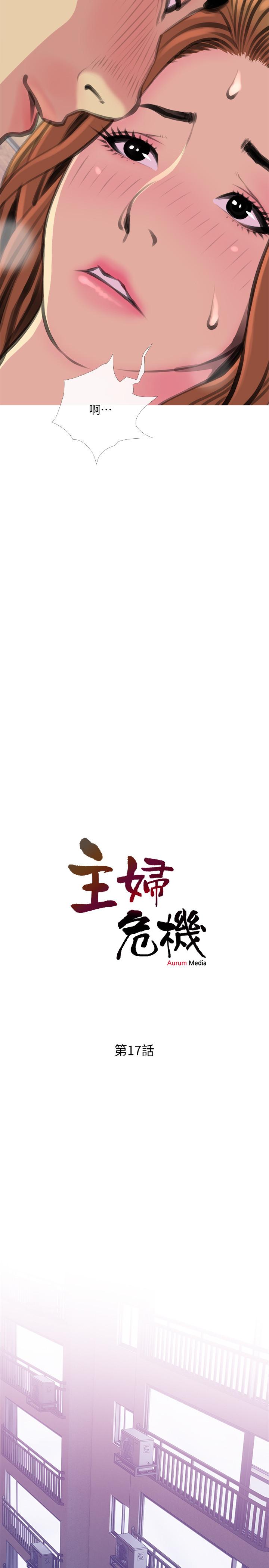 第17話-難搞的依潔 - 第2.jpg页