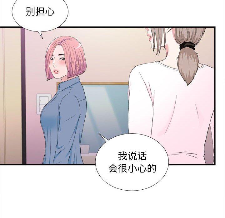 第 35 话 - 第30.jpg页