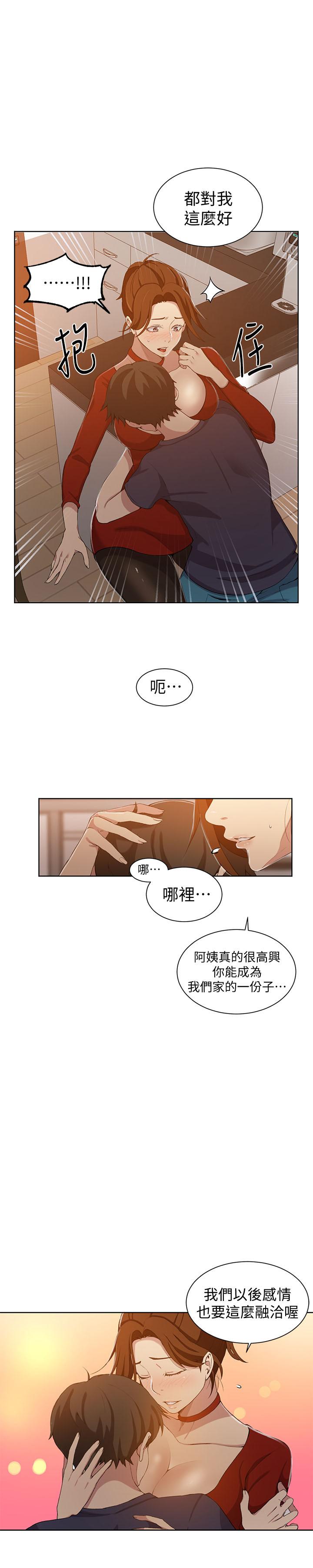 第38話-阿姨替子豪準備的禮物 - 第9.jpg页