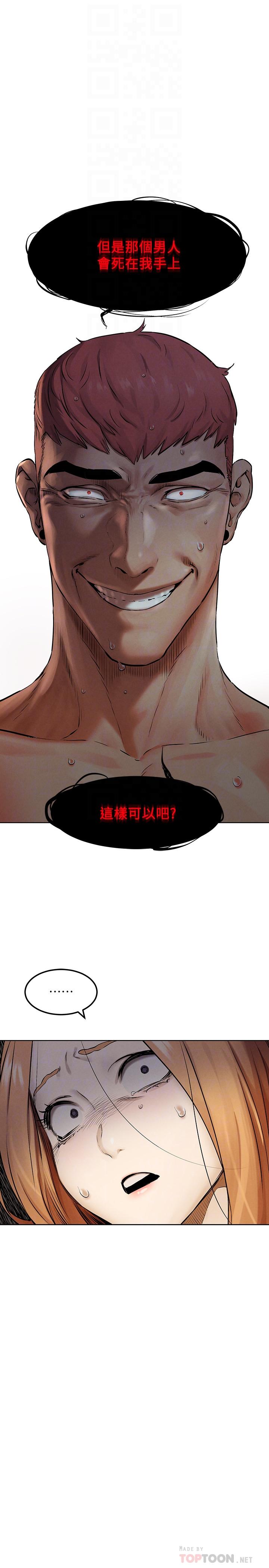 第134話-你是我的 - 第16.jpg页