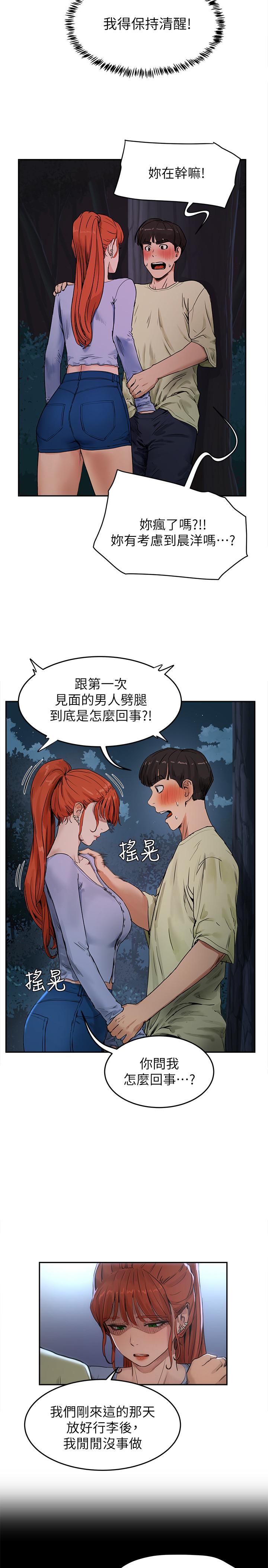 第4话-彼此的秘密 - 第2.jpg页