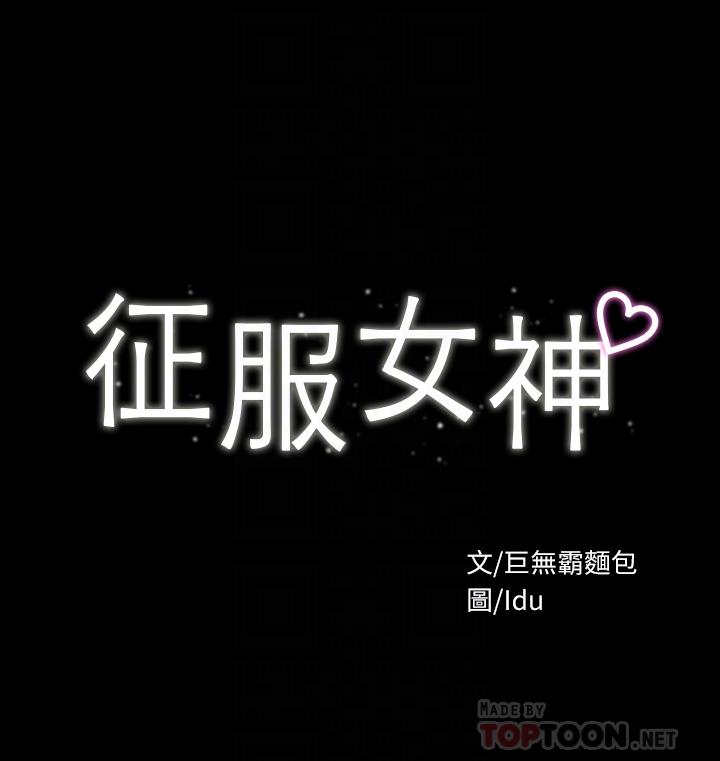 第2話-請用力操壞我 - 第4.jpg页