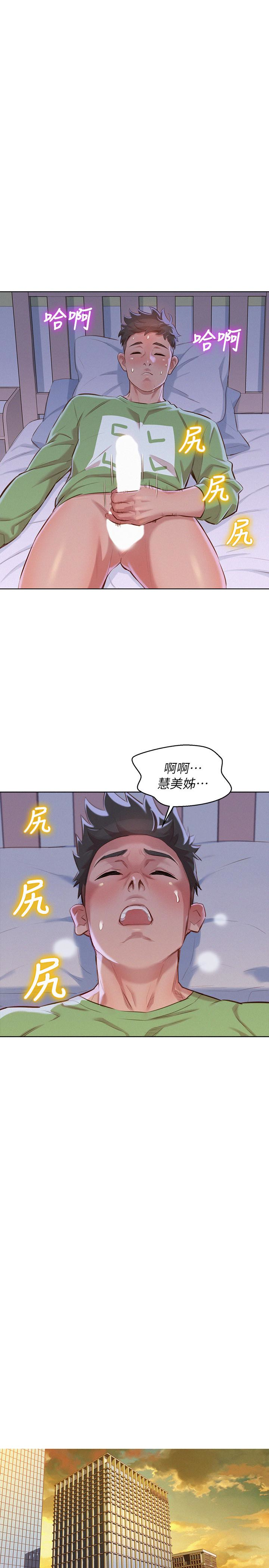第68话-被志豪馴服的慧美 - 第18.jpg页