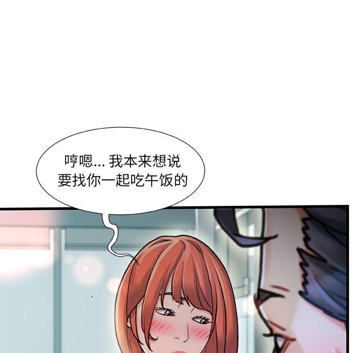 第 7 话 - 第95.jpg页