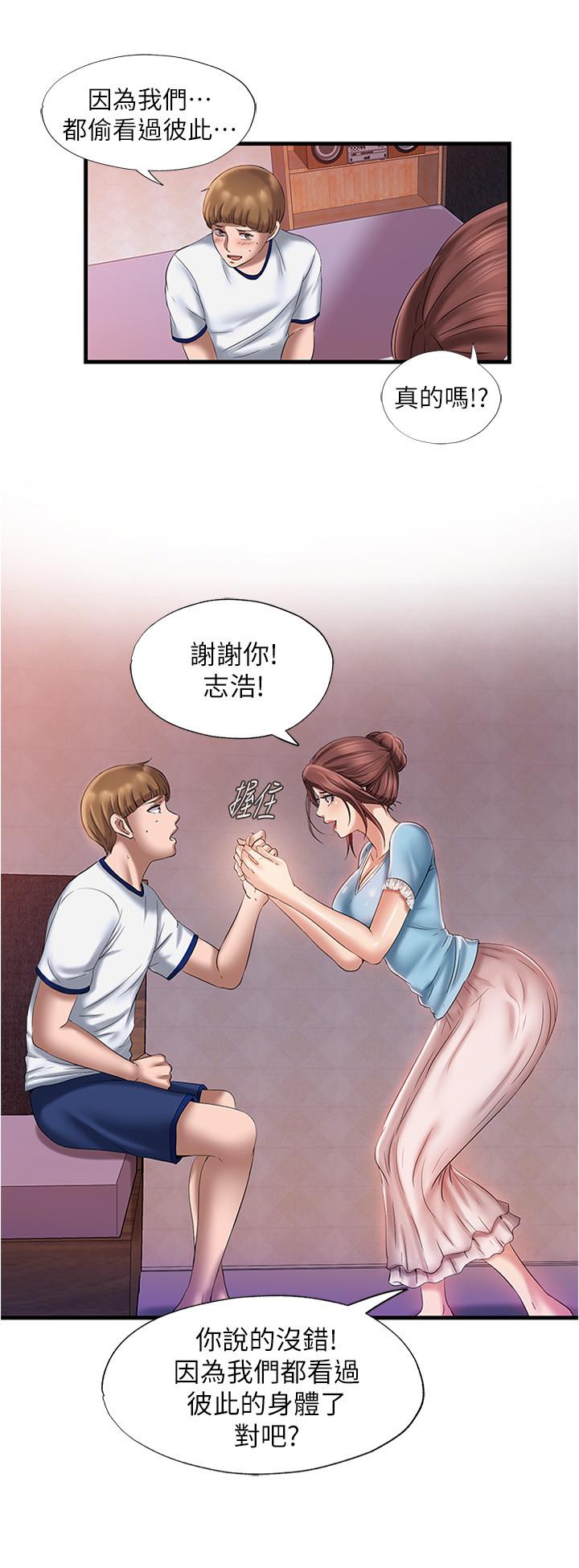 第9话-到底發生什麼事 - 第32.jpg页