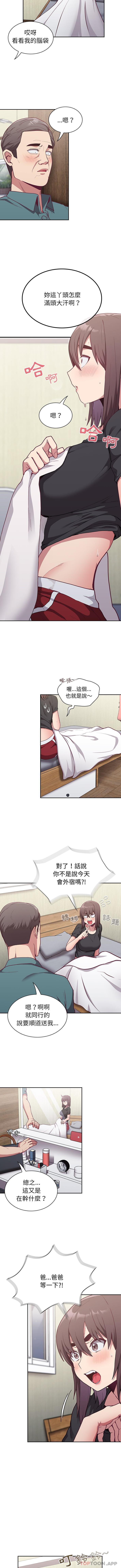 第8话 - 第5.jpg页