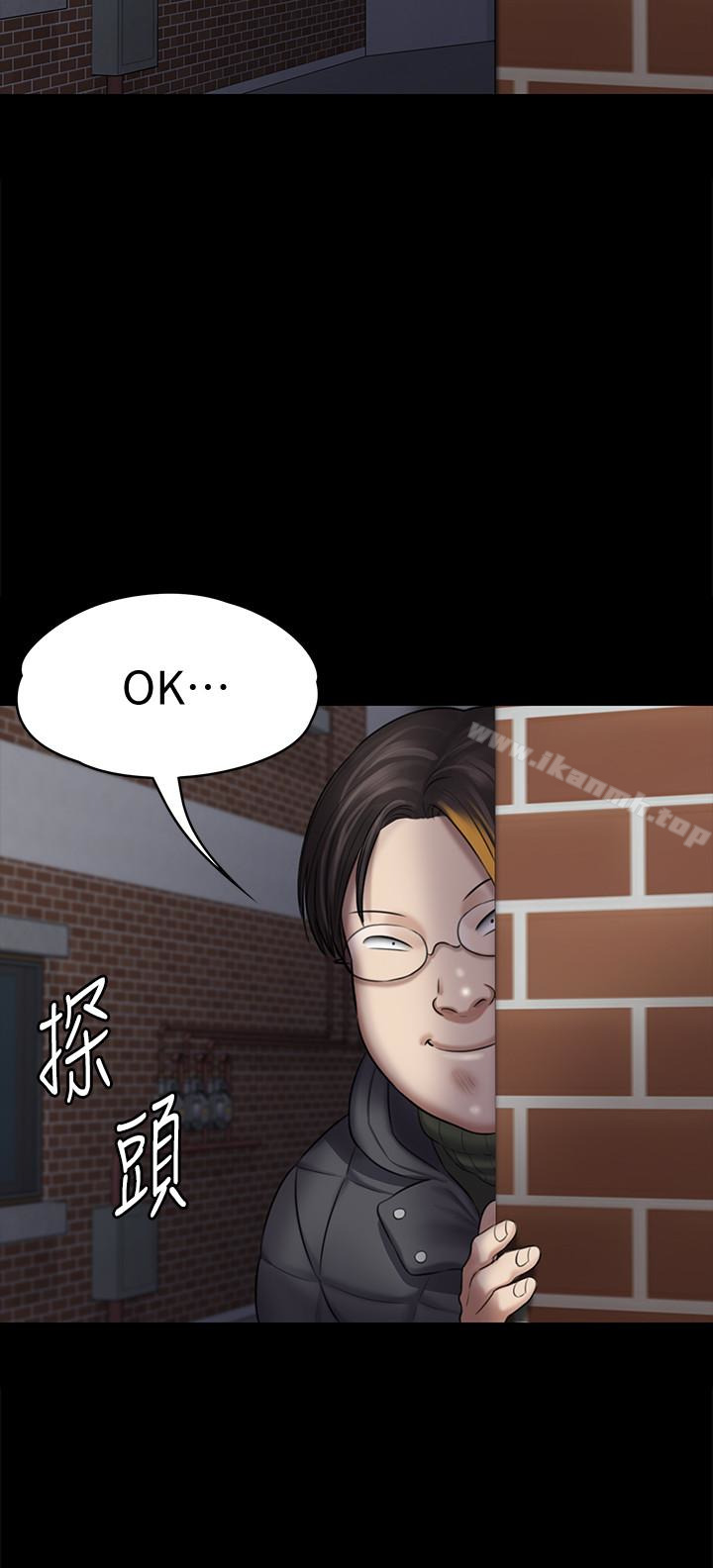 第108話-想上達莉的眼鏡仔 - 第6.jpg页