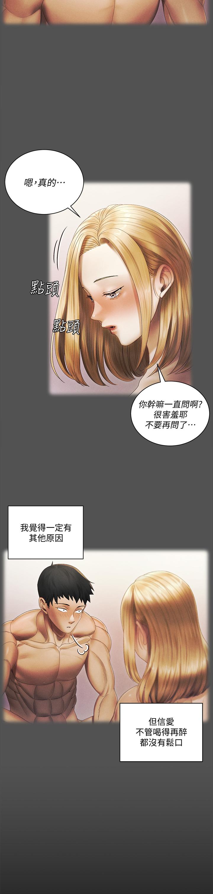 第146話-用大小使江霖屈服的男人 - 第22.jpg页