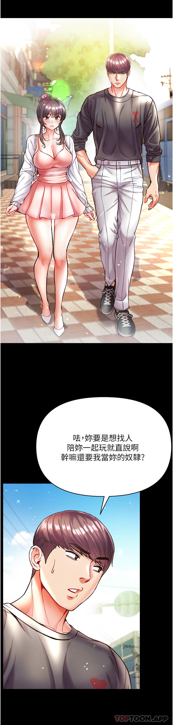 第27话-引发忌妒的巨鵰 - 第13.jpg页