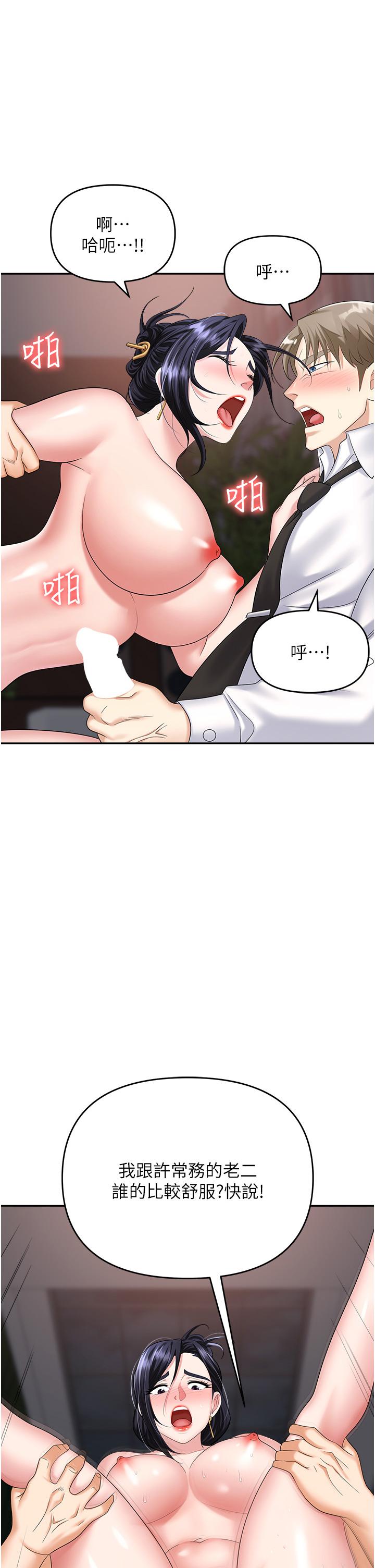 第29话-初嚐被插后庭的滋味♥ - 第1.jpg页
