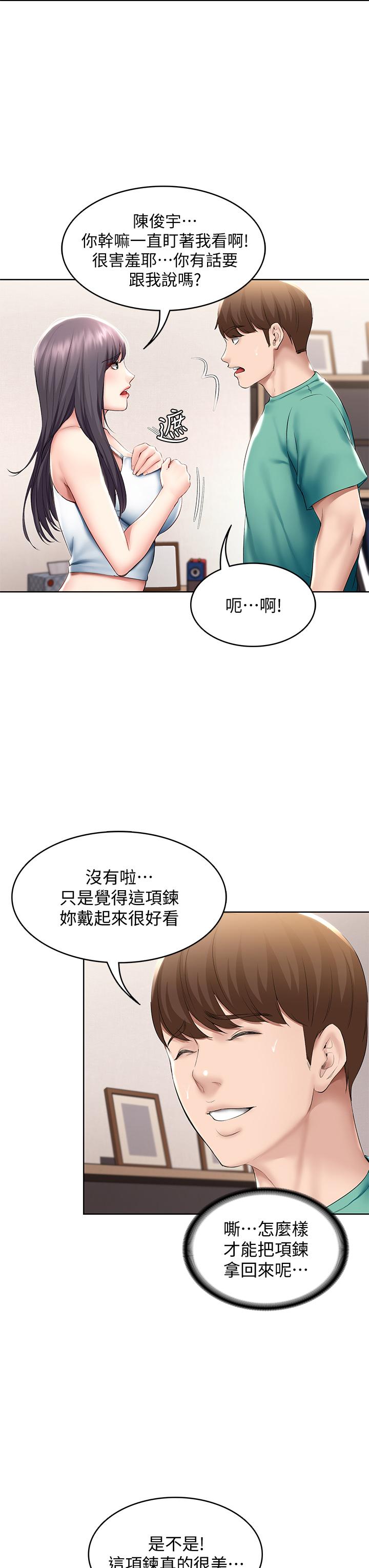第58話-宛恩姐激情的回禮 - 第26.jpg页