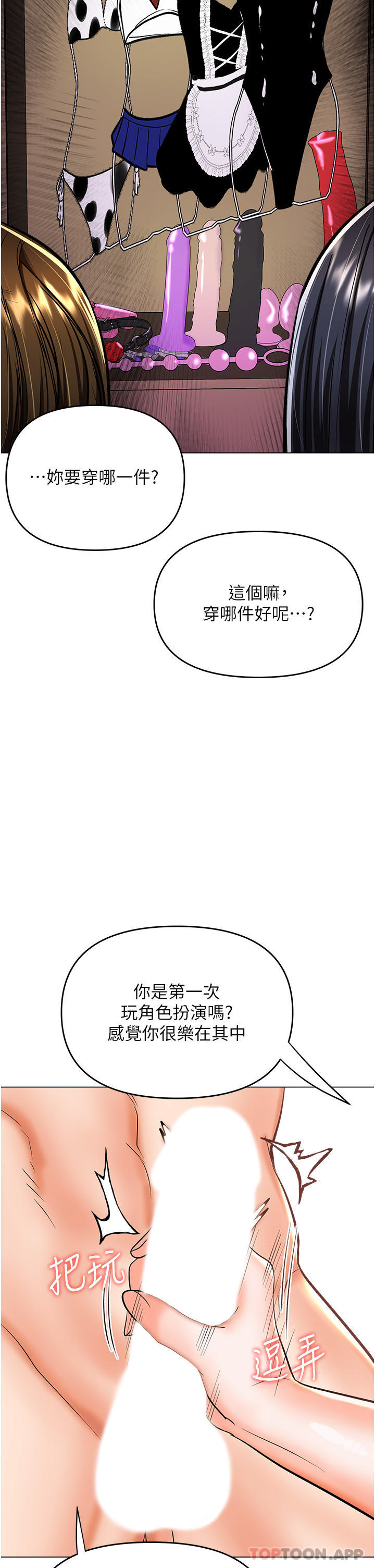 第52话-令人上瘾的多P杂烩 - 第11.jpg页