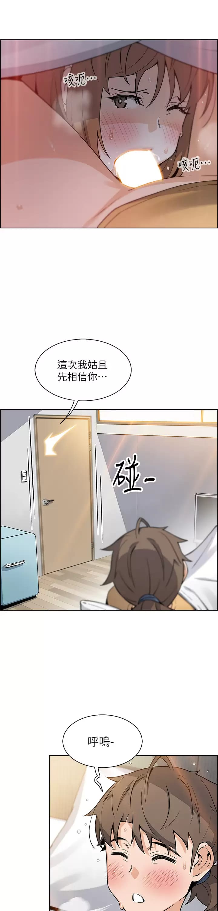 第41话-兴奋到快爆炸的肉棒 - 第35.jpg页
