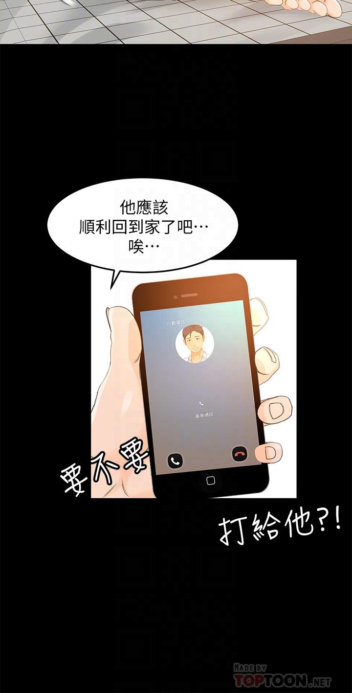 第17话-情不自禁的她 - 第8.jpg页