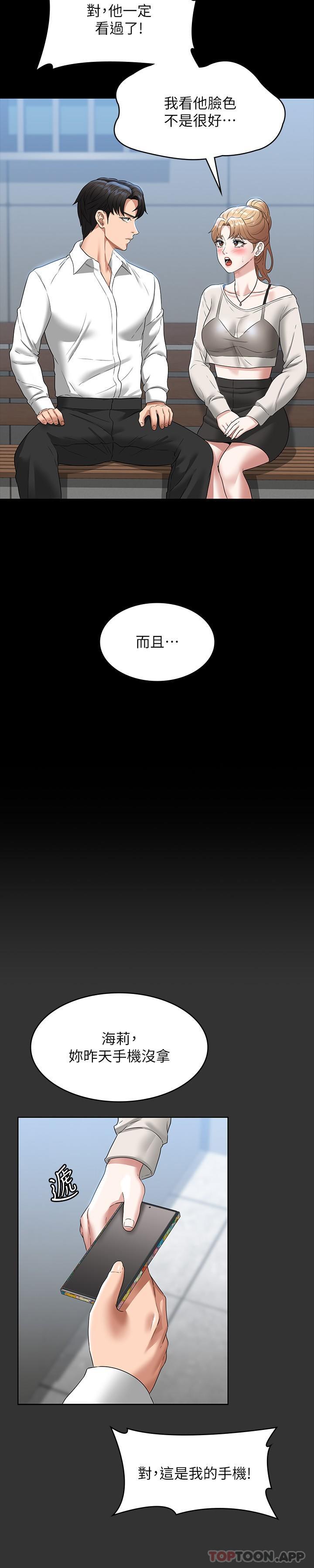 第71话-海莉变态的性癖 - 第8.jpg页