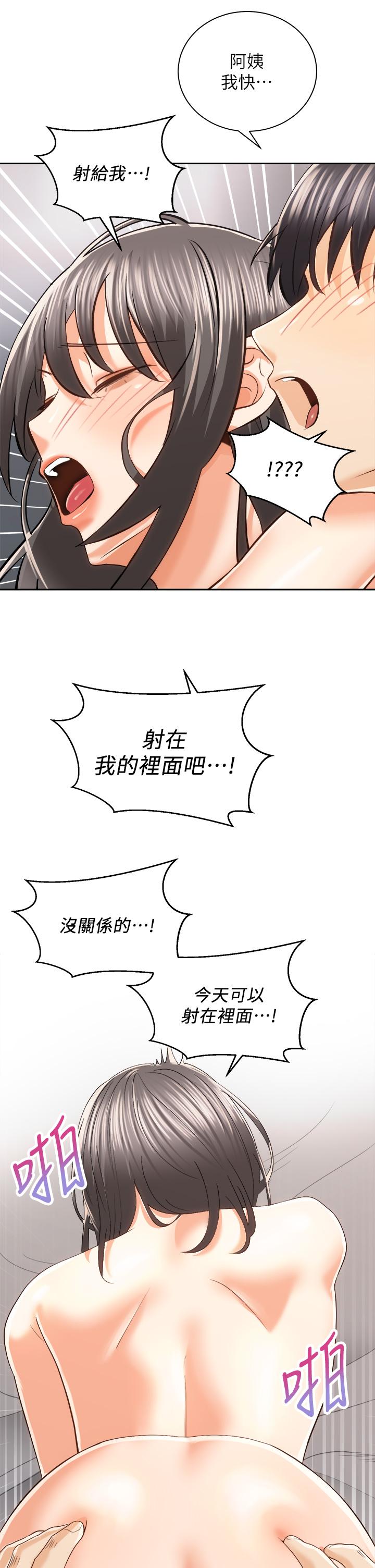 第21話-填滿我的身體吧 - 第37.jpg页