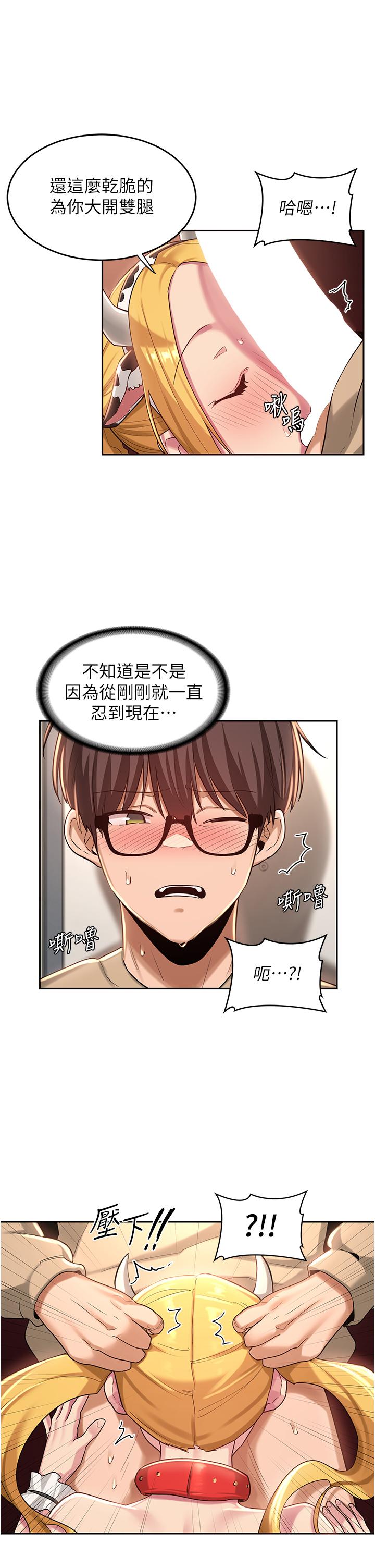 第36話-快連根拔起的深喉嚨 - 第30.jpg页