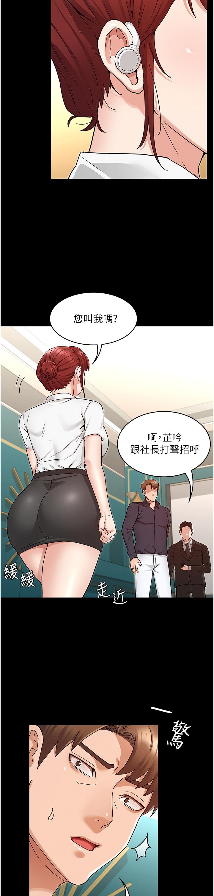 第48話-要不要...殺了柏霖 - 第30.jpg页