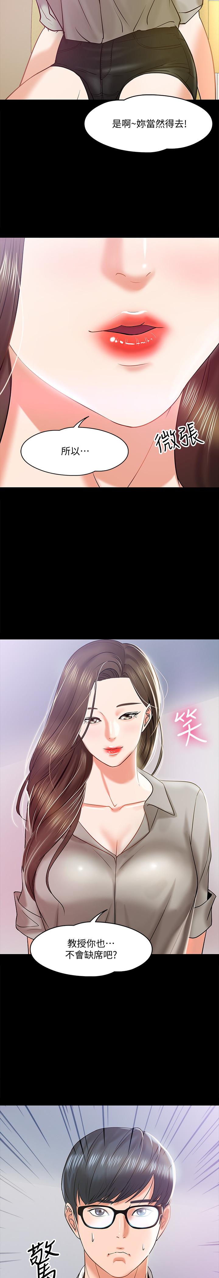 第12話-另一個正妹學生 - 第36.jpg页
