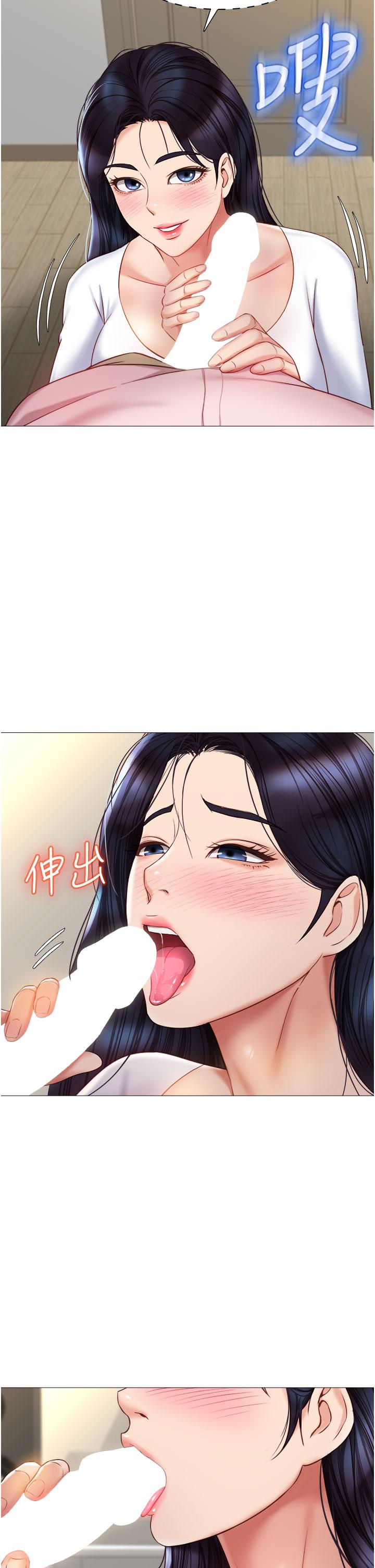 第65話-膽顫心驚的早晨服務 - 第23.jpg页