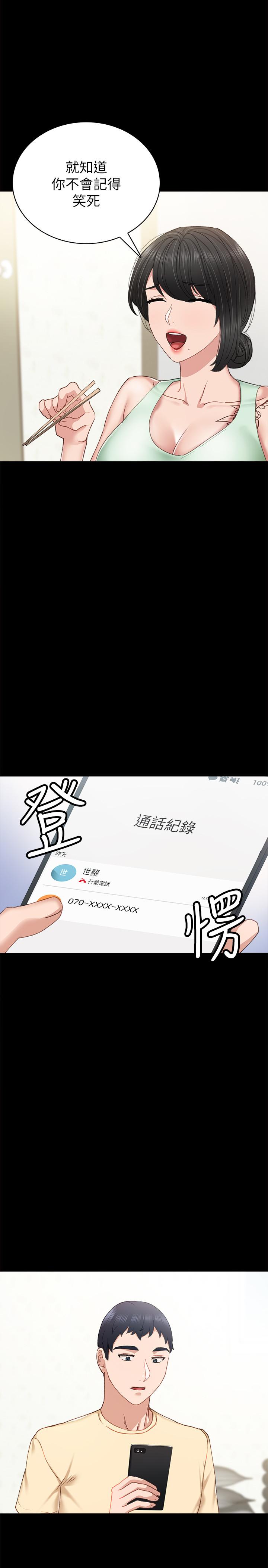 第63話-撒嬌放電的璟珊 - 第9.jpg页