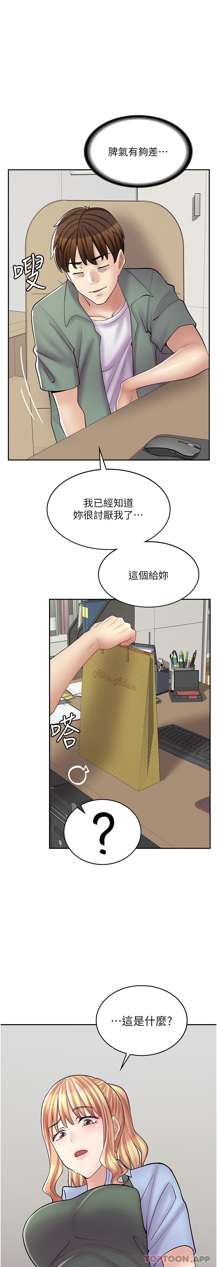 第18话-屈辱的角色扮演 - 第1.jpg页