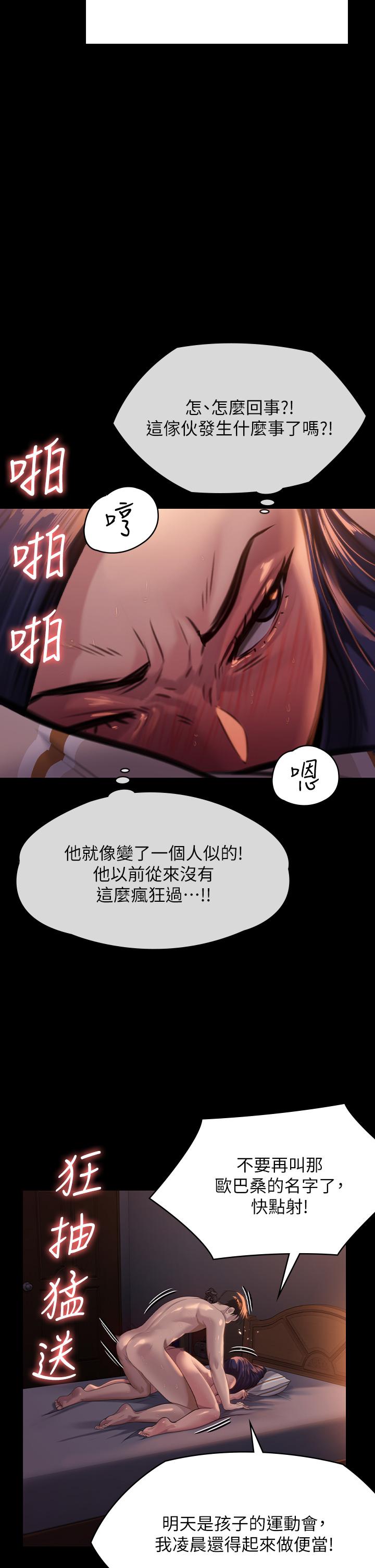 第248話-引誘劉學英到島上的賢兒 - 第24.jpg页