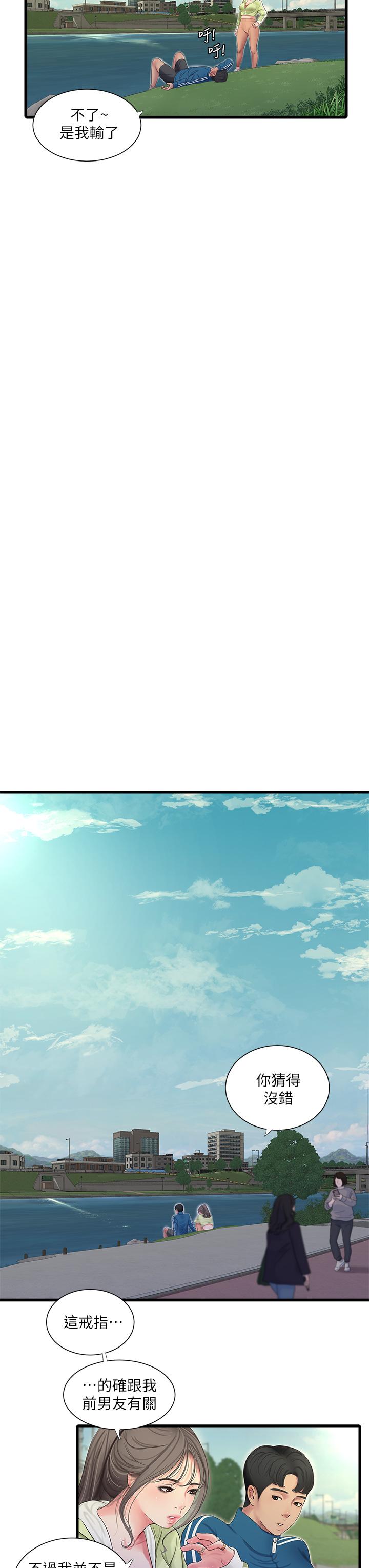 第73話-撕破佳真的緊身褲 - 第11.jpg页