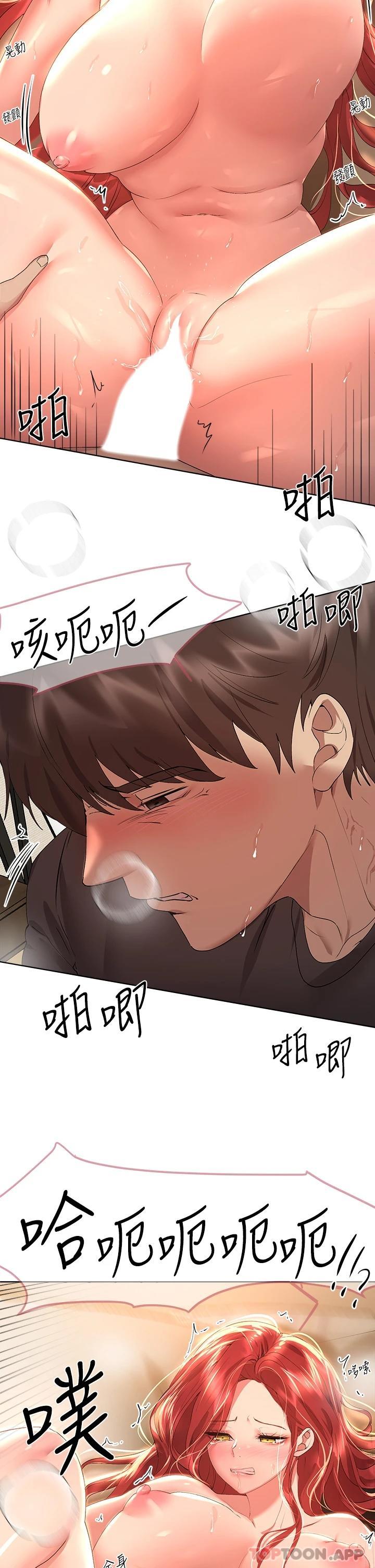 第55話-在我身下的妳…太美了 - 第40.jpg页