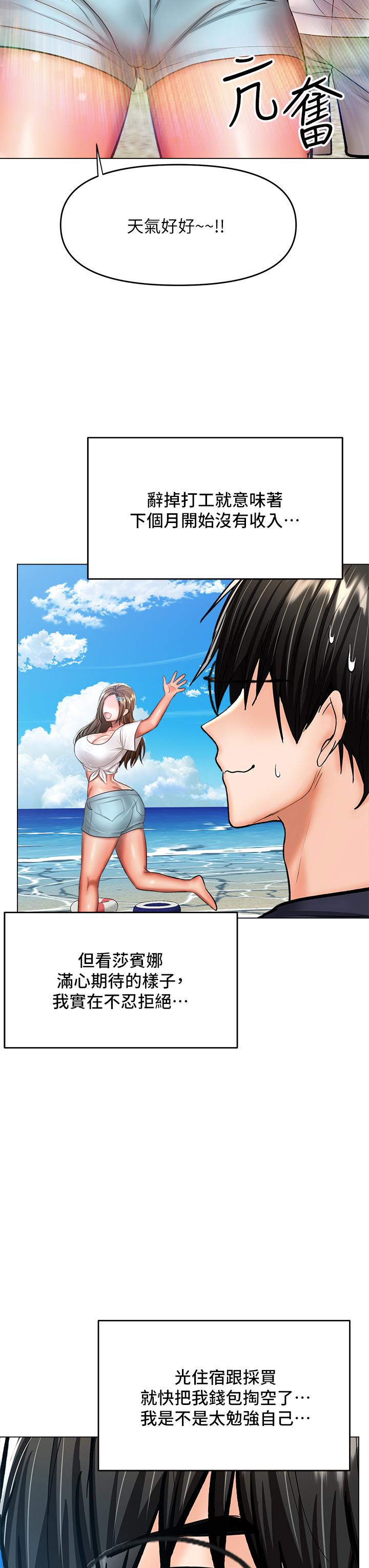 第30話-準備接好我的肉彈攻擊 - 第22.jpg页