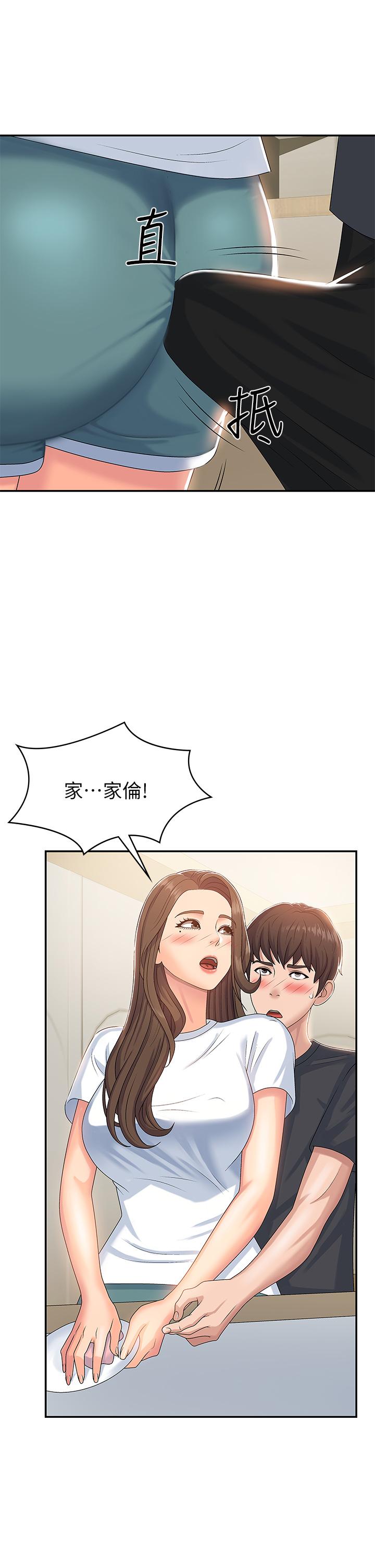 第5話-柔軟又富有彈性的雙腿之間 - 第41.jpg页