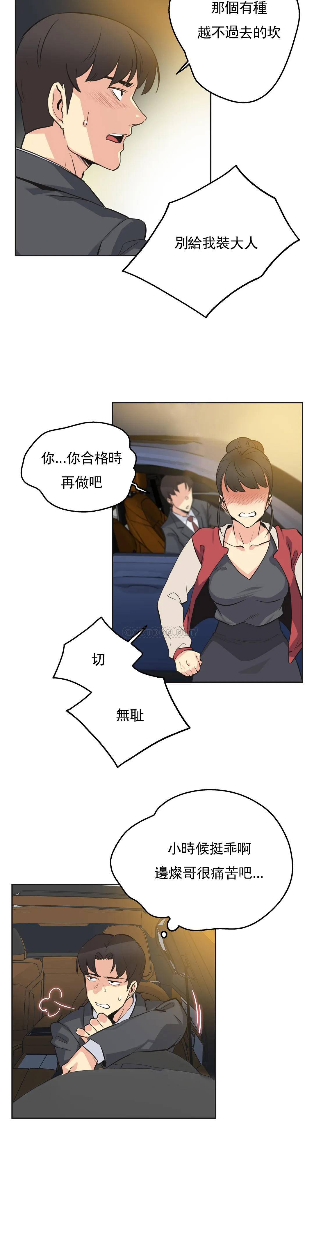 第48话 - 第9.jpg页