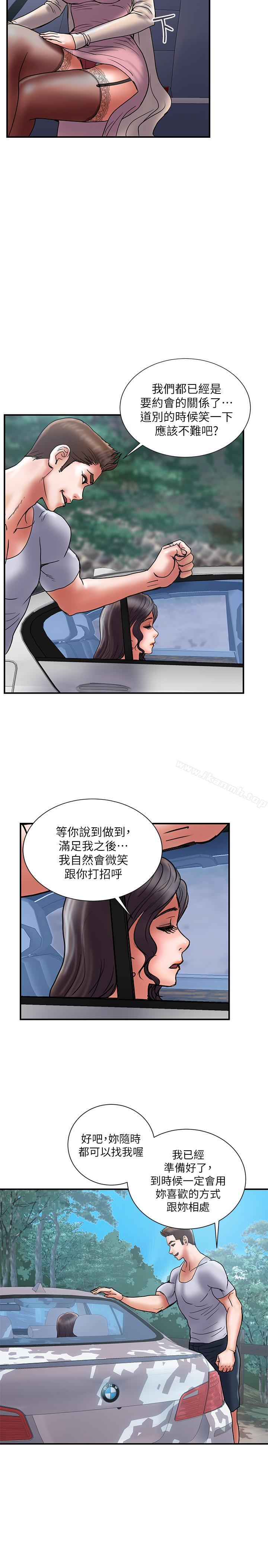 第32话-同床异梦的夫妻 - 第2.jpg页