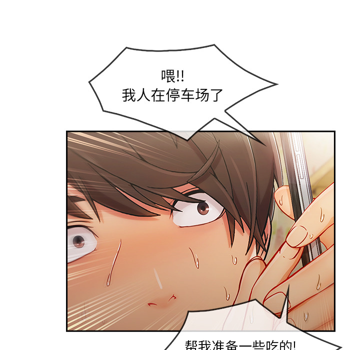 第 25 话 - 第74.jpg页