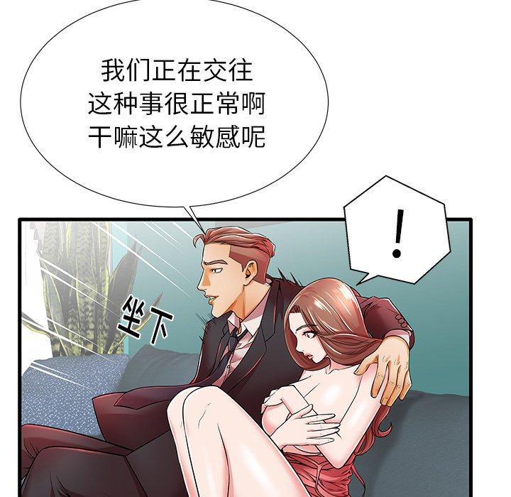 第18话 - 第6.jpg页