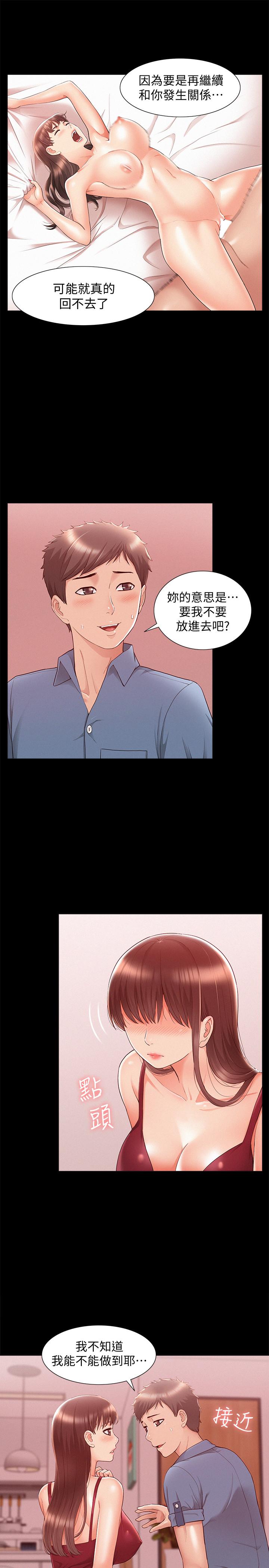 第22話-在情慾面前慘敗的決心 - 第19.jpg页