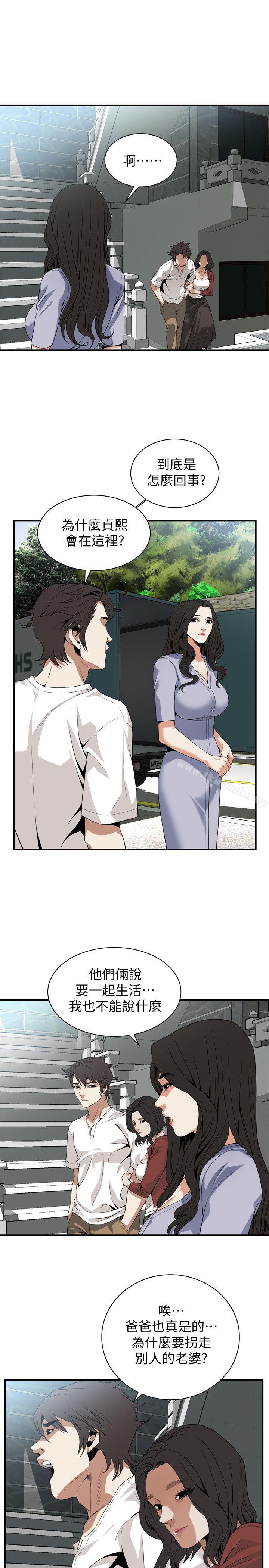 第132話-慾求不滿的貞熙 - 第18.jpg页