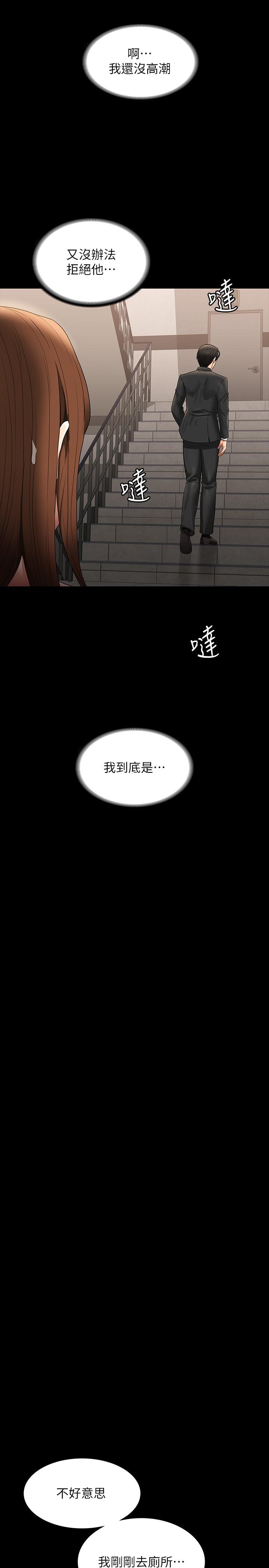 第80话-希望你能帮我止痒♥ - 第25.jpg页