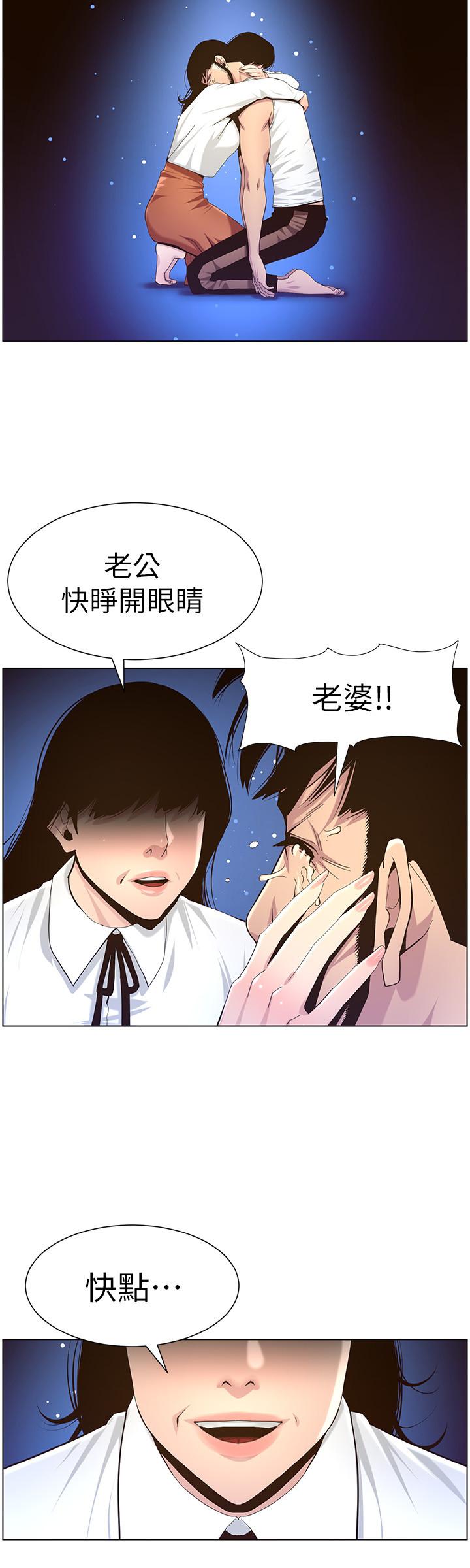 第80话-对继女们出手的罪恶感 - 第32.jpg页