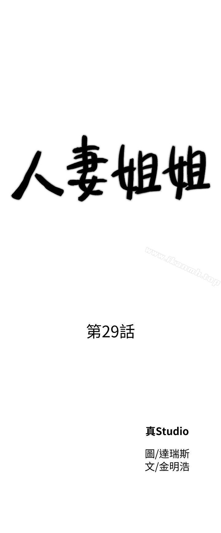 第29话-让我爽个彻底 - 第4.jpg页