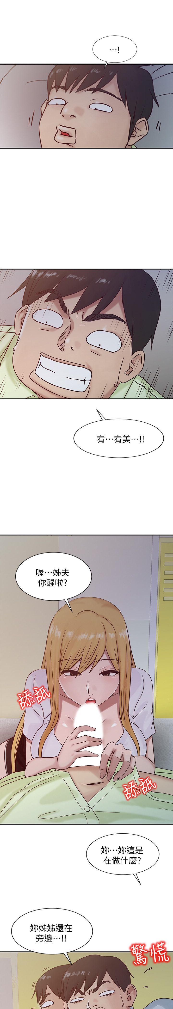 第14話 - 為什麼不跟我做? - 第1.jpg页