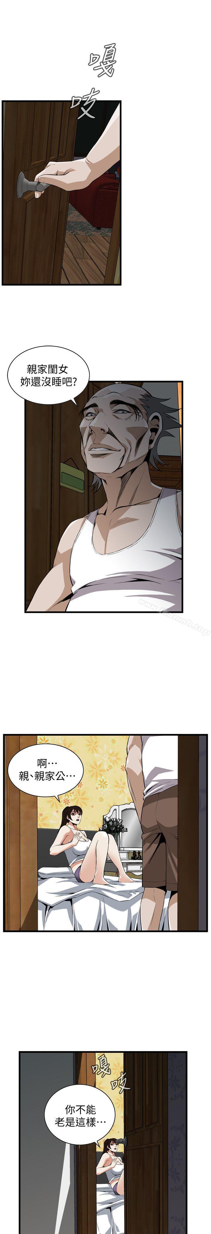 第116話 - 妳怎麼還是這麼不老實? - 第23.jpg页
