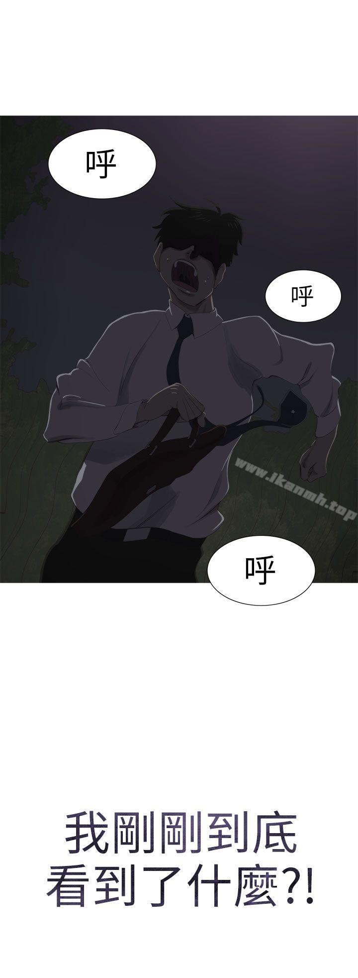 蛇精潮穴 第5话 第2页