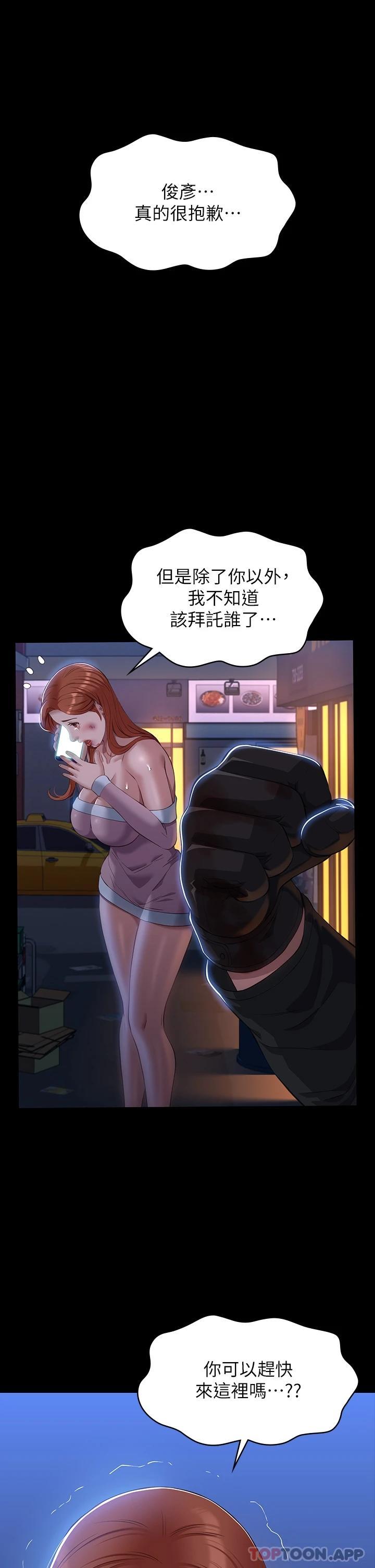 第45话-可以帮我「这里」涂药吗 - 第11.jpg页