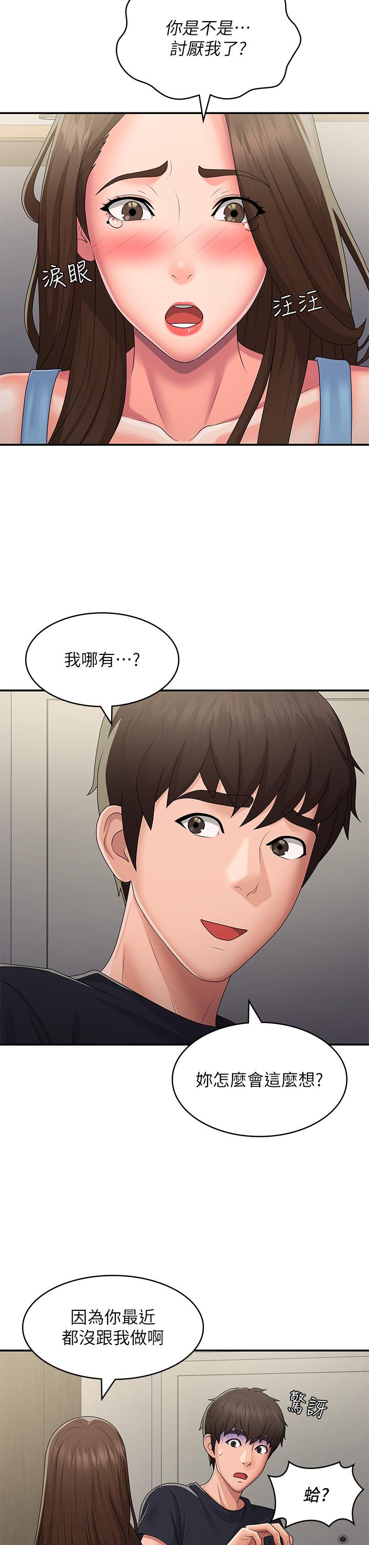 第49话-我的身心灵都是你的 - 第25.jpg页