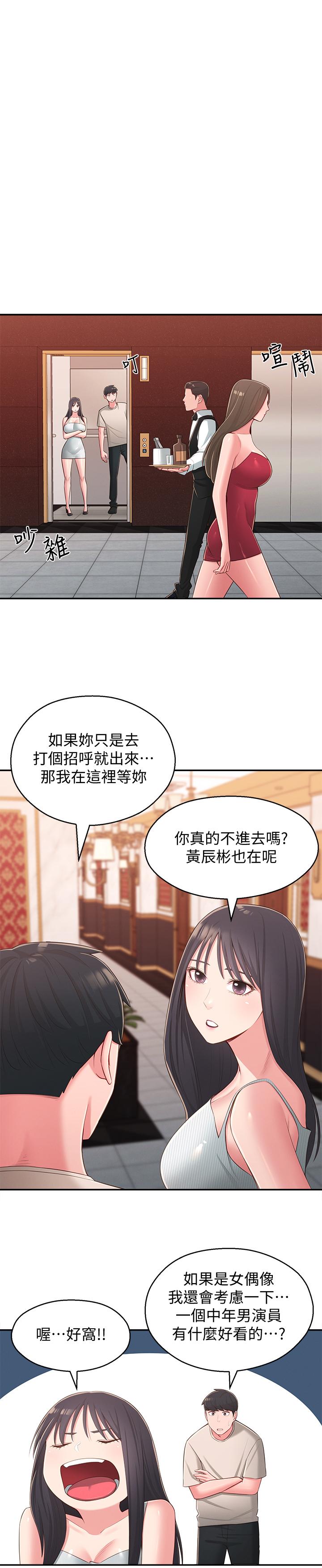 第37话-在前女友与暧昧对象之间的抉择 - 第11.jpg页