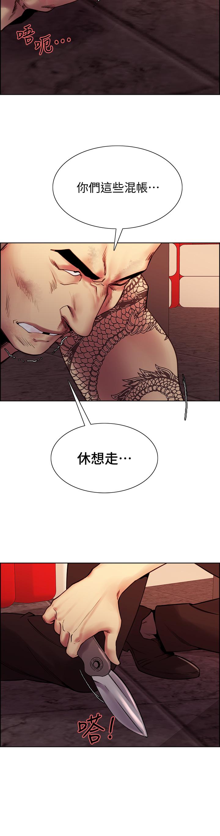 第74话-我们回家吧 - 第44.jpg页